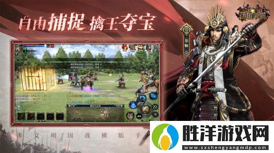 群英問鼎