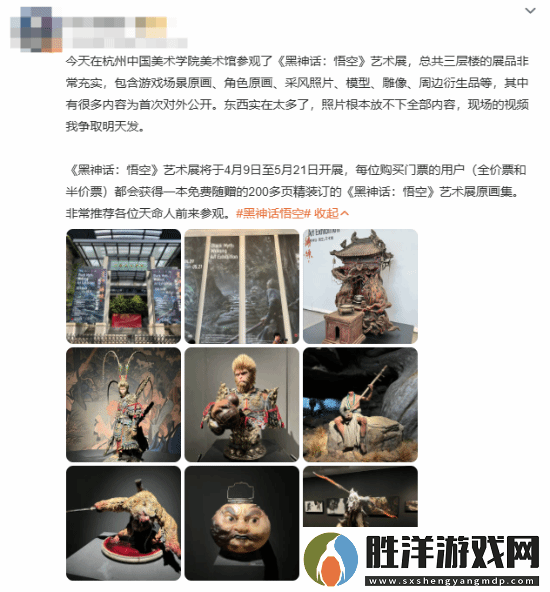 黑神話