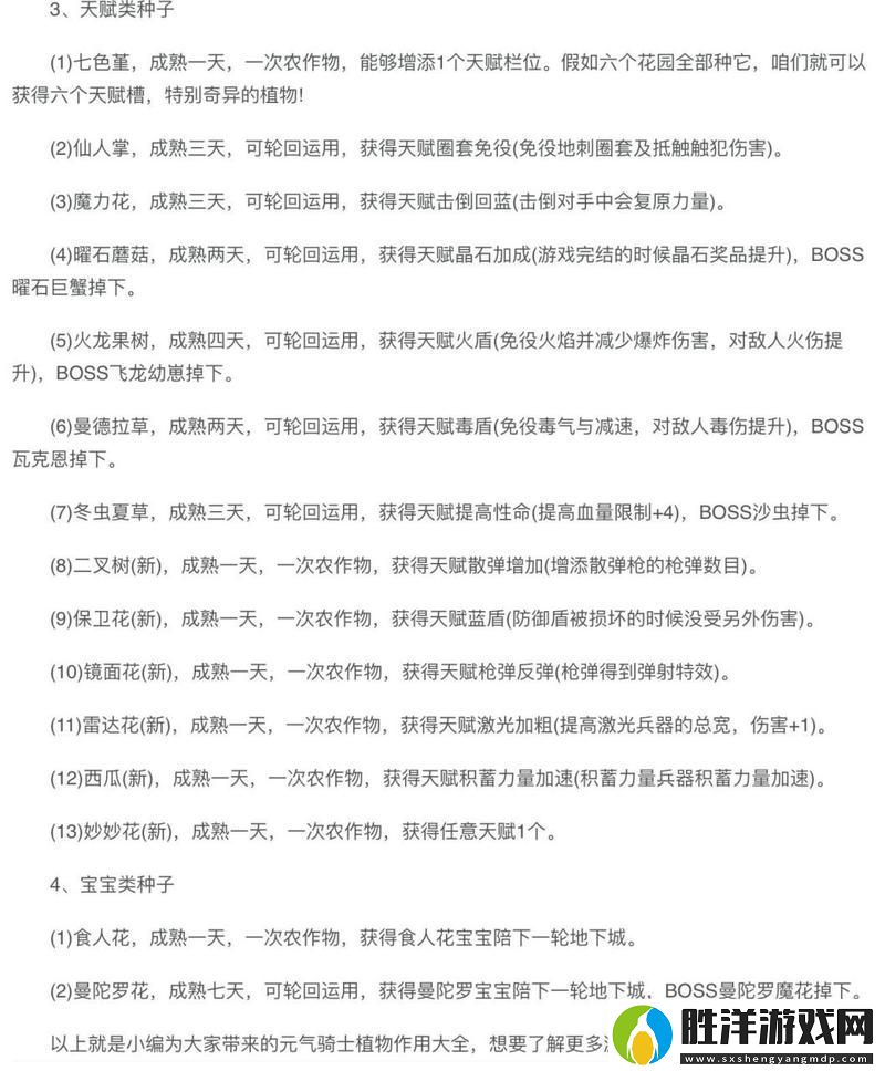 元氣騎士揭秘既視感因子的奇妙作用