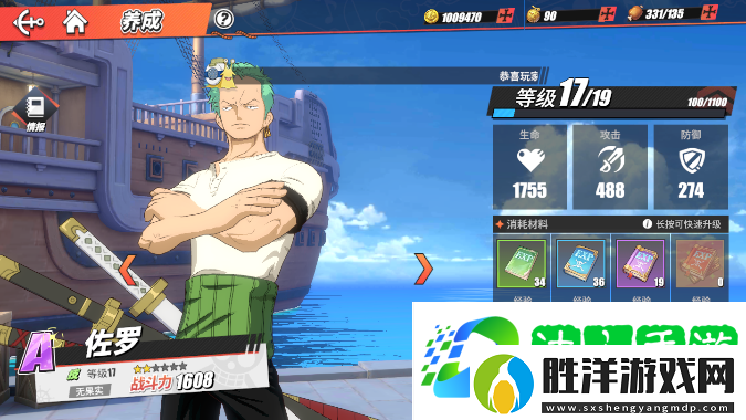 航海王熱血航線索隆怎么獲得