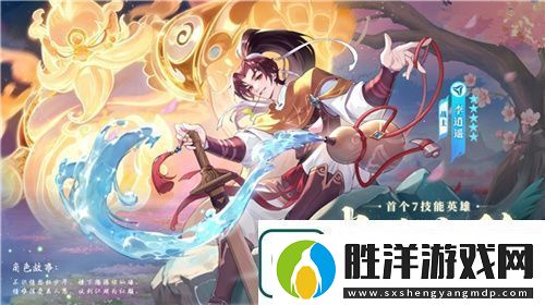 逍遙仙劍情閃爍再相聚！「閃爍之光×仙劍奇俠傳」聯動版本重磅來襲