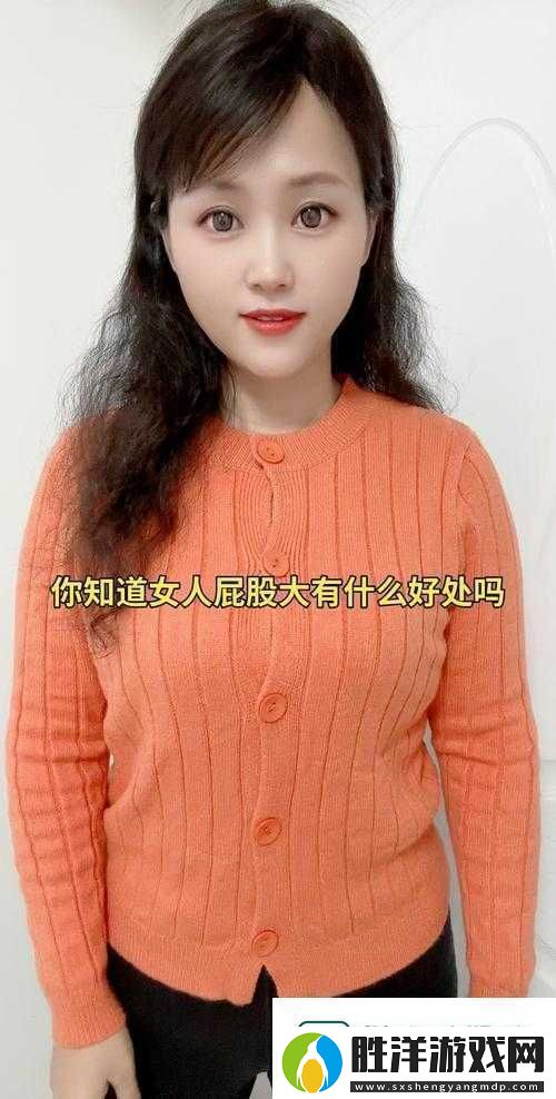 揭露驚人秘密！“美女屁股秘?免費(fèi)看”真相終于大白！女性視角深度剖析背后隱忍