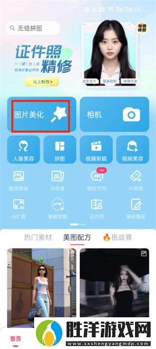 美圖秀秀背景虛化的方法是什么