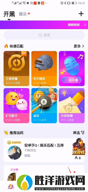 tt語音怎么注銷賬號
