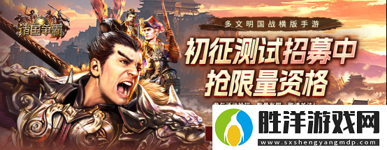 群英問鼎