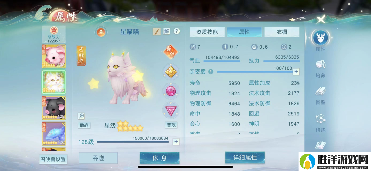 天下手游75w戰力冰心師姐教你養成強力奶媽網