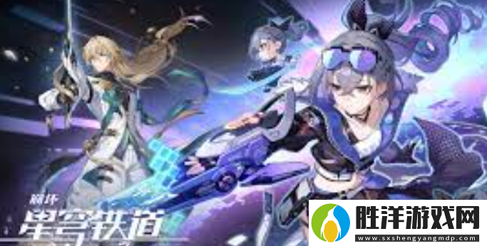 崩壞星穹鐵道露比沖劑配方怎么獲得-崩壞星穹鐵道露比沖劑配方獲得方法