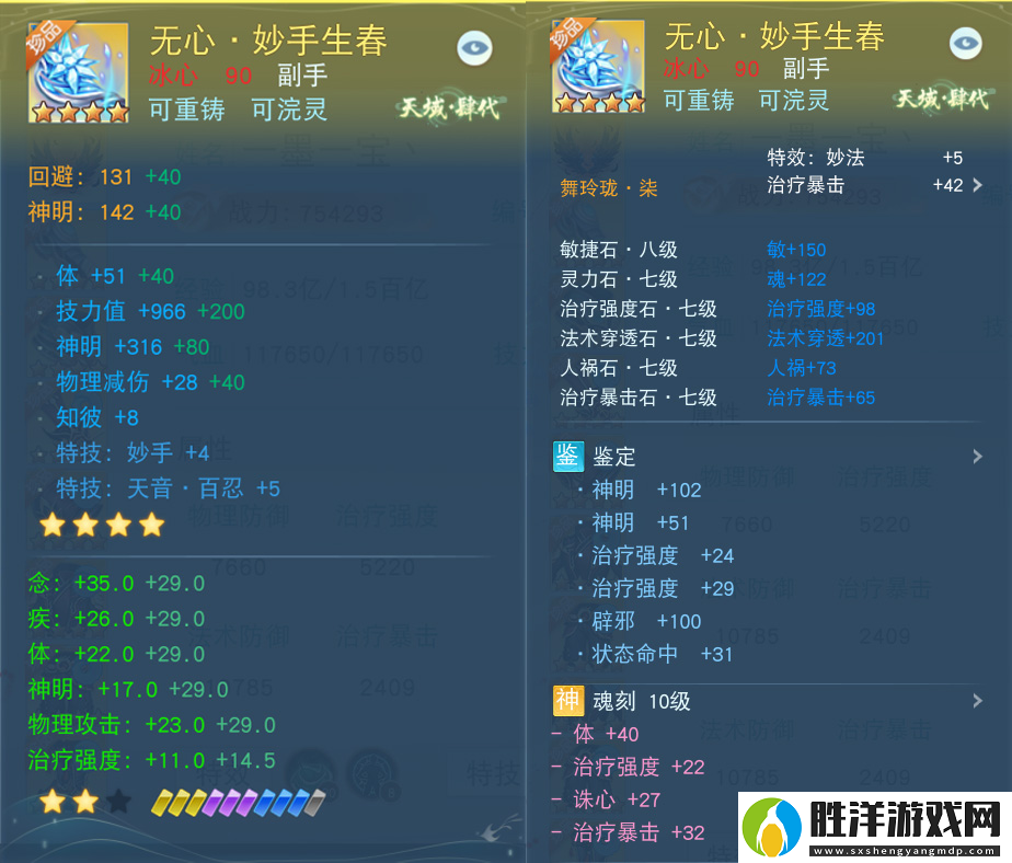 天下手游75w戰力冰心師姐教你養成強力奶媽網