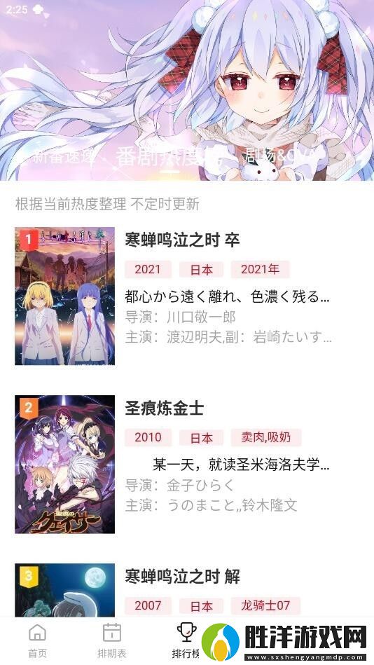 moefun動漫app下載