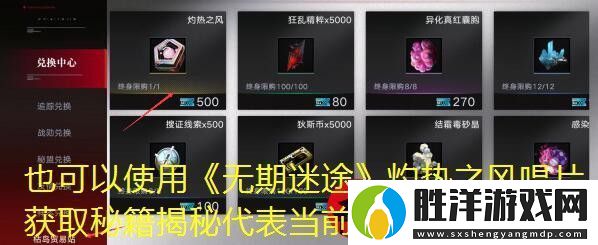 無期迷途灼熱之風唱片獲取秘籍揭秘