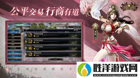 群英問鼎