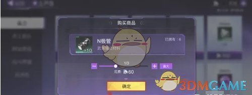 火柴人聯(lián)盟3N極管怎么獲得