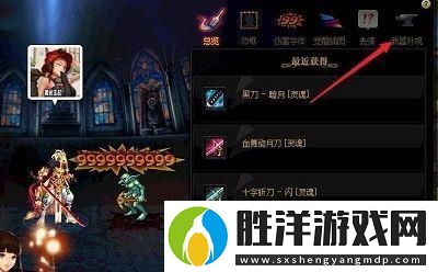 DNF武器幻化取消方法全解析