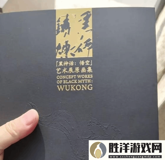 黑神話