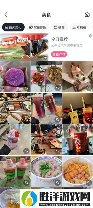 美圖秀秀背景虛化的方法是什么