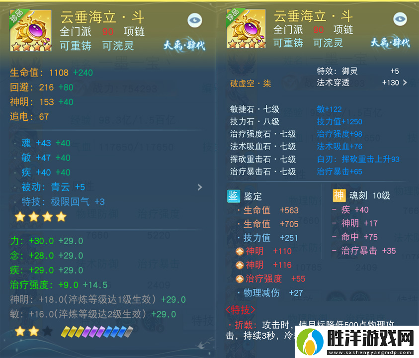 天下手游75w戰力冰心師姐教你養成強力奶媽網