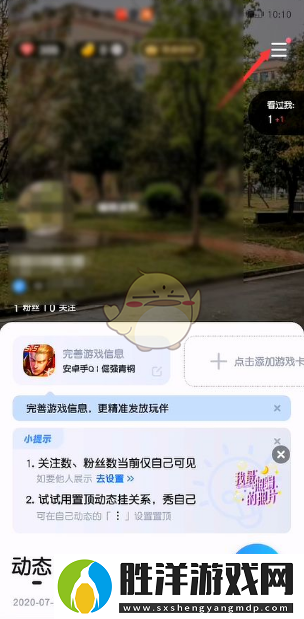 tt語音怎么注銷賬號