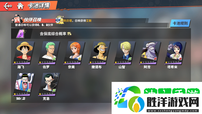 航海王熱血航線索隆怎么獲得