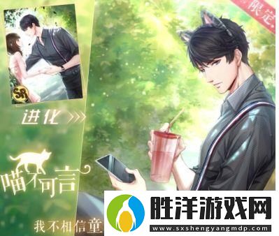戀與制作人李澤言六一限定SR卡“喵不可言”獲取攻略