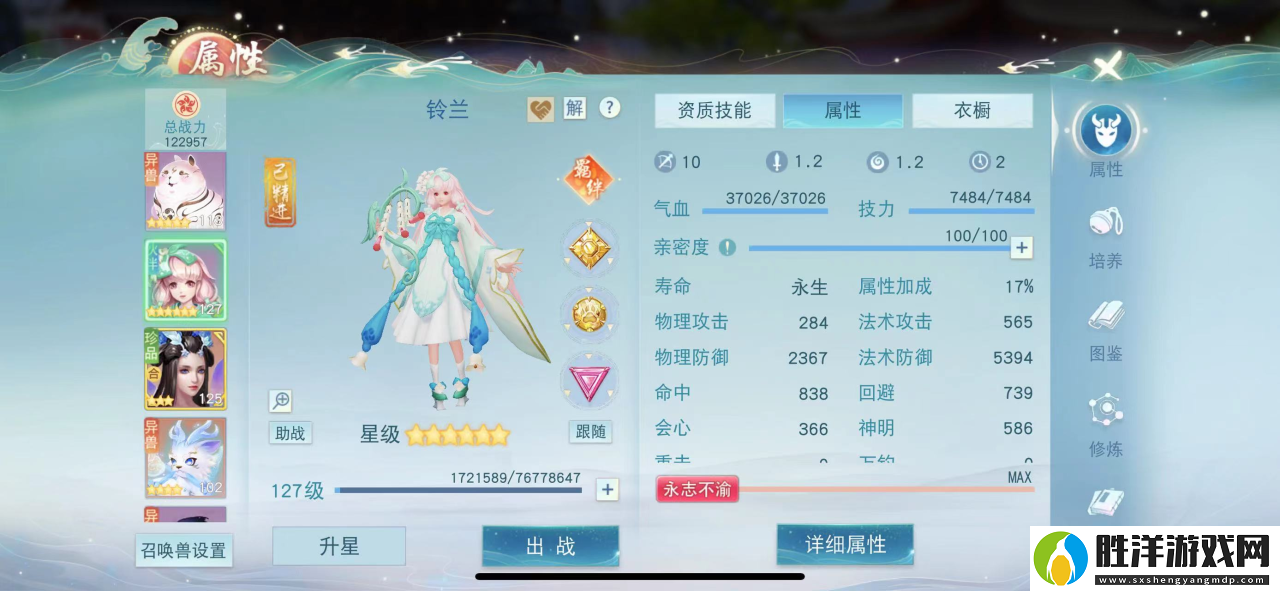 天下手游75w戰力冰心師姐教你養成強力奶媽網