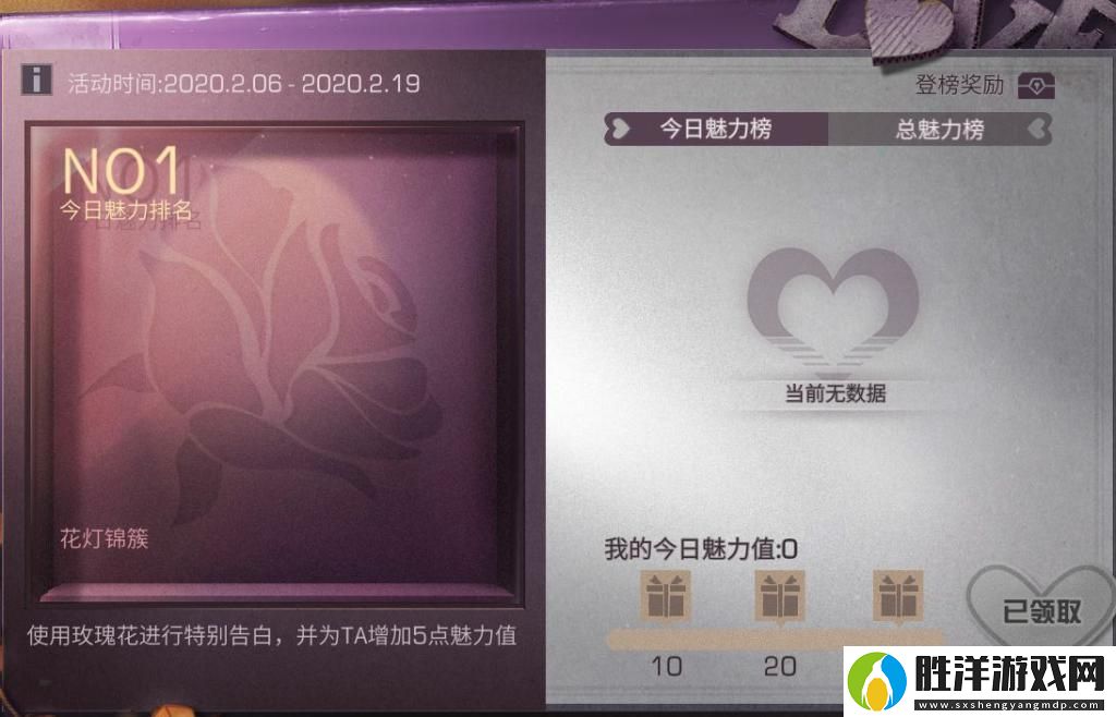 明日之后萬眾傾心稱號的獲得方法是什么