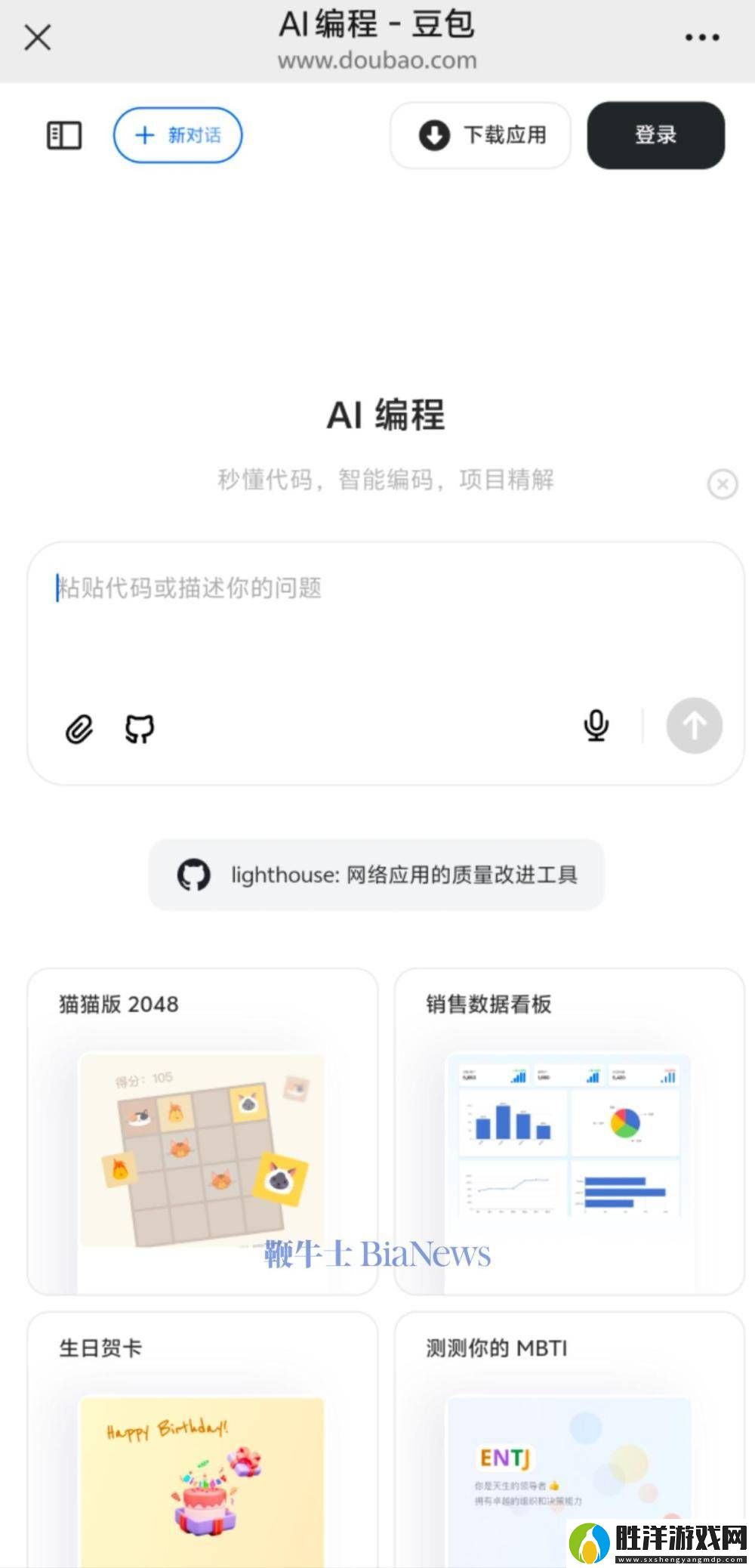 豆包AI編程功能升級：HTML預覽、Python運行-還能生成完整項目！