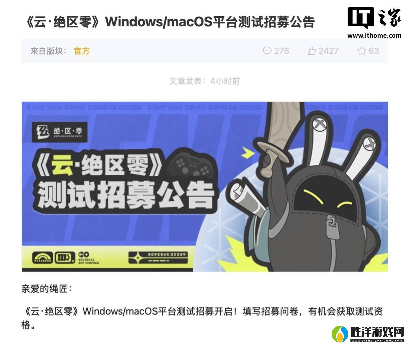云?絕區零Windows及macOS平臺測試招募