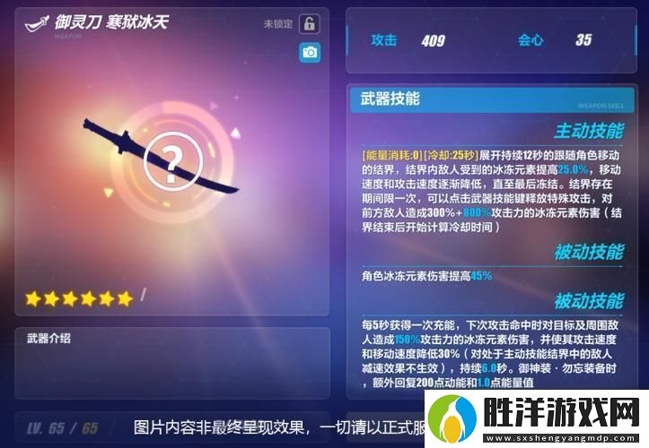 崩壞3手游6.2超限武器鍛造指南大揭秘