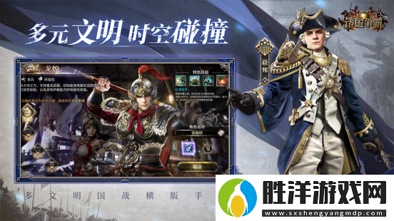 群英問鼎