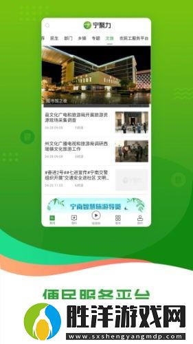 奮進(jìn)寧南最新版app下載安裝_奮進(jìn)寧南最新版安卓下載v1.0.0