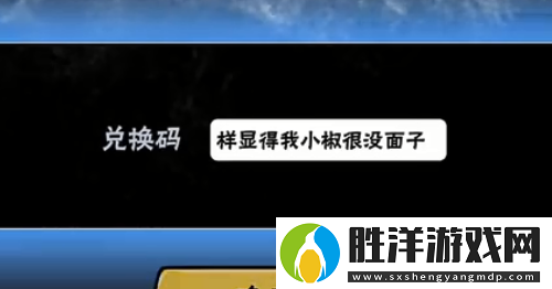 忍者必須死32021年8月8日禮包兌換碼是多少
