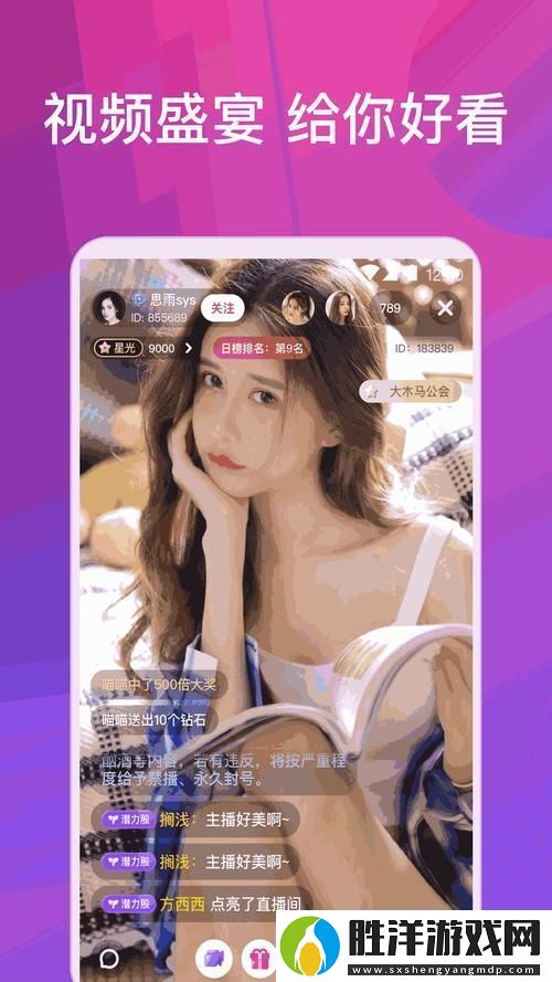 精彩紛呈小姐姐app直播官方下載暢享無窮樂趣