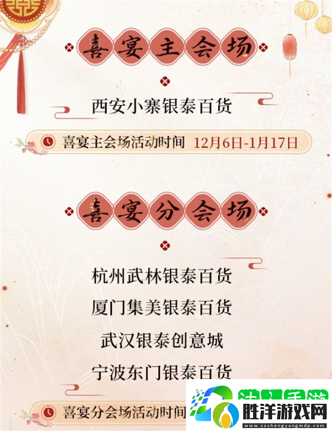 戀與制作人七周年十城紅妝新婚線下慶典活動怎么玩-七周年十城紅妝新婚線下慶典活動玩法攻略
