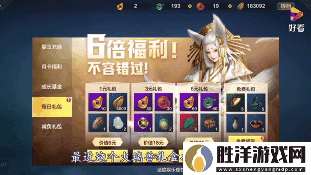妄想山海吞蛋進(jìn)化全攻略解鎖寵物戰(zhàn)力新高度