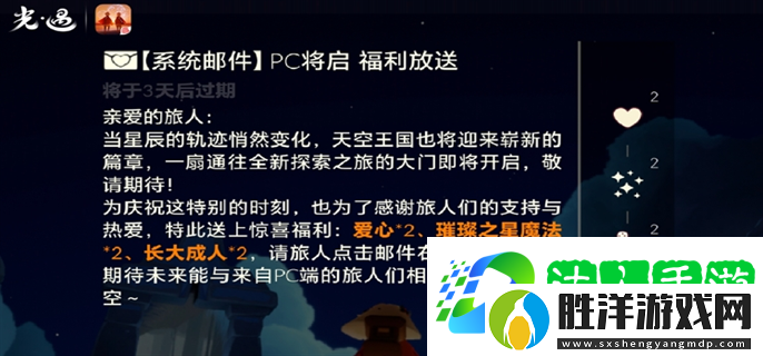 光遇PC版什么時候上線-PC版上線時間介紹