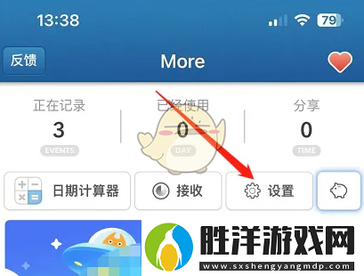 倒數(shù)日怎么同步數(shù)據(jù)