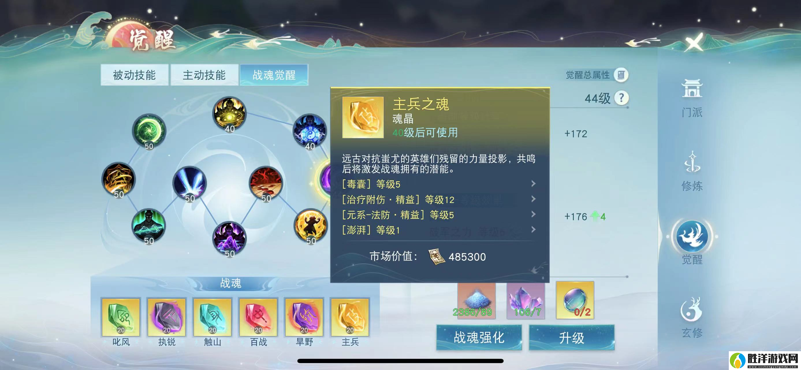 天下手游75w戰力冰心師姐教你養成強力奶媽網