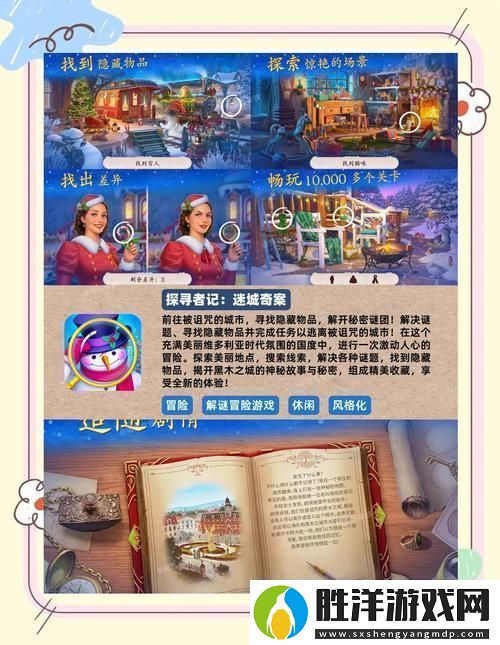 西游尋妖記正式版上線卡通闖關尋物解謎新體驗