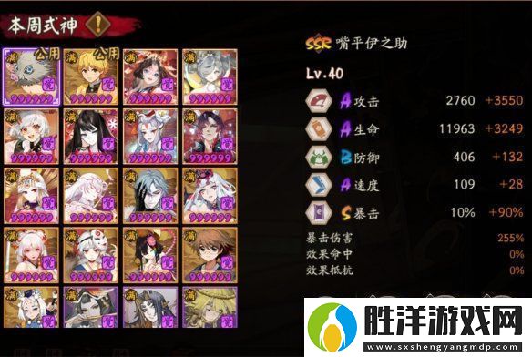 陰陽師8.11百鬼弈陣容詳情