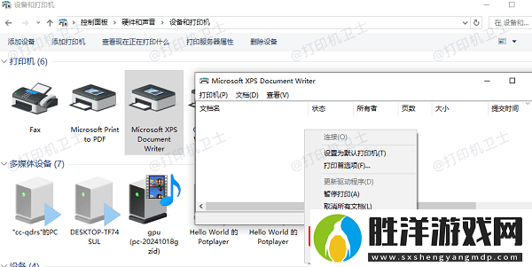 打印機顯示脫機無法打印怎么辦