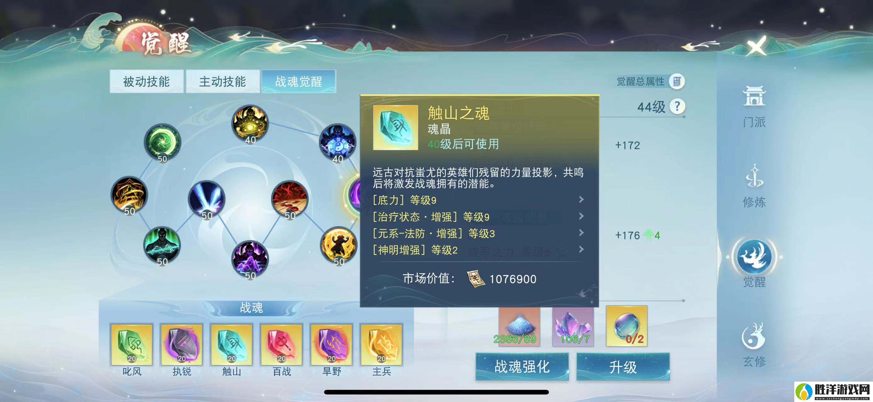 天下手游75w戰力冰心師姐教你養成強力奶媽網