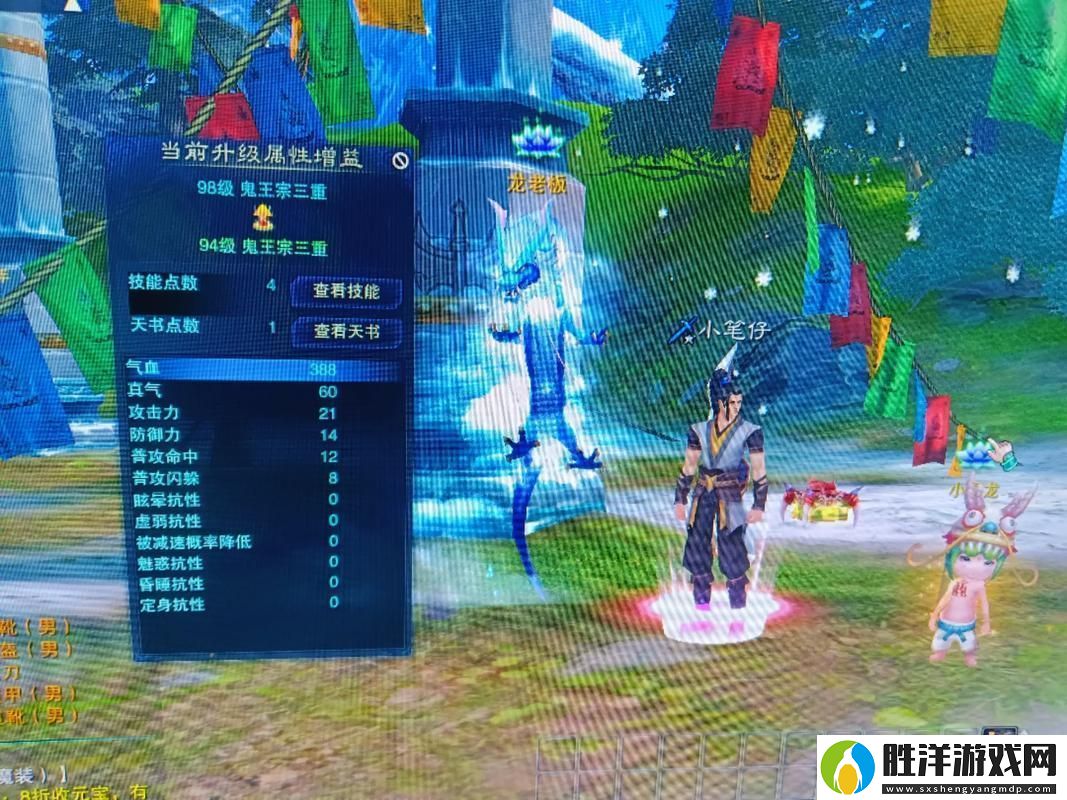 誅仙3天音飛升職業屬性差異全解析