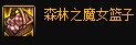 地下城與勇士DNF2024自定義左槽詞條選擇推薦