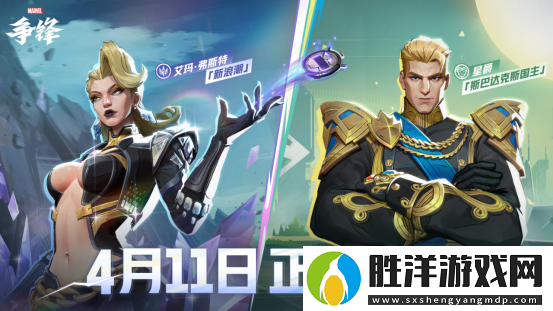 漫威爭鋒第2賽季正式開啟！多款全新皮膚免費領取！