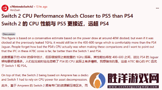 玩家列數據稱Switch