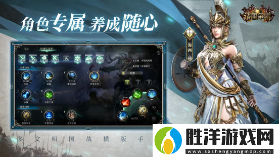 群英問鼎