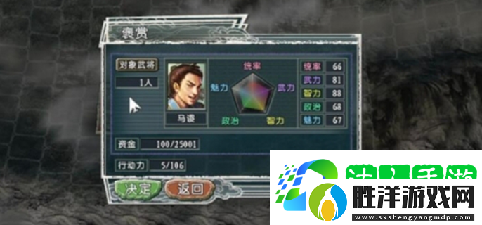 三國志11威力加強版隱藏武將有哪些-所有隱藏武將介紹