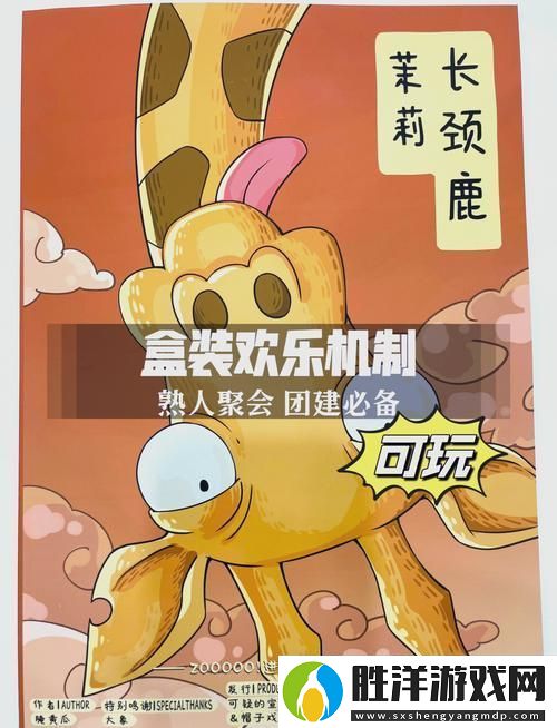 物種大碰撞！融合進化小游戲讓你欲罷不能