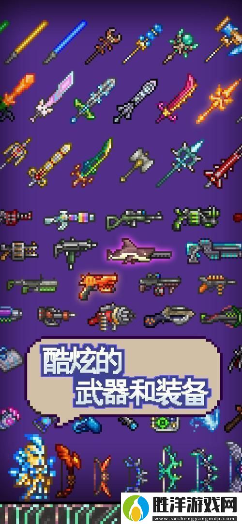 泰拉瑞亞兩大套裝巔峰對決烏龜套VS神圣套