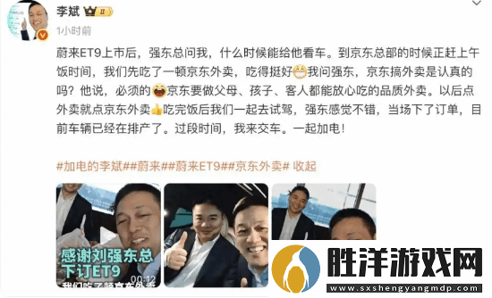 劉強東與李斌一起吃外賣-回應(yīng)：京東搞外賣是認(rèn)真的